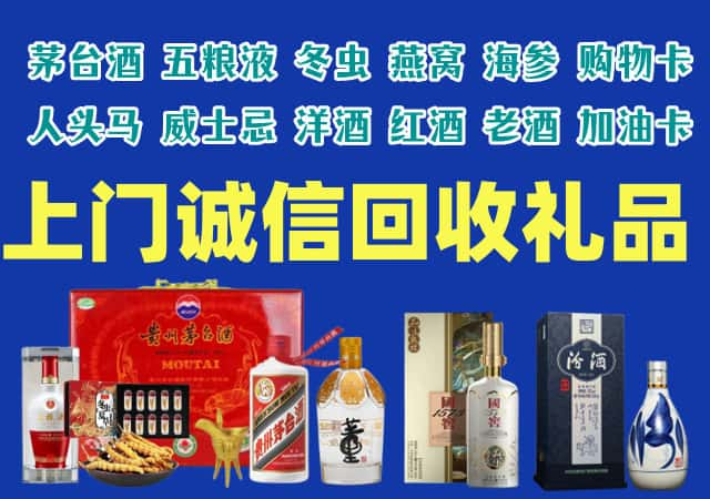 梅州市兴宁烟酒回收店